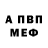 Амфетамин 98% W.incognito