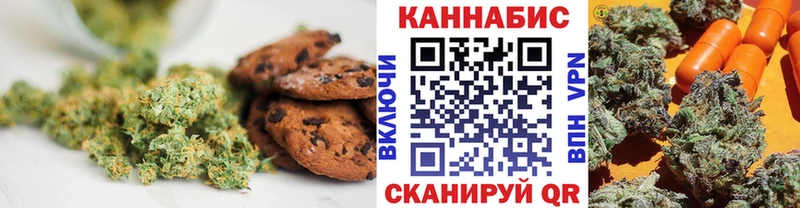 Еда ТГК конопля купить цена Орск