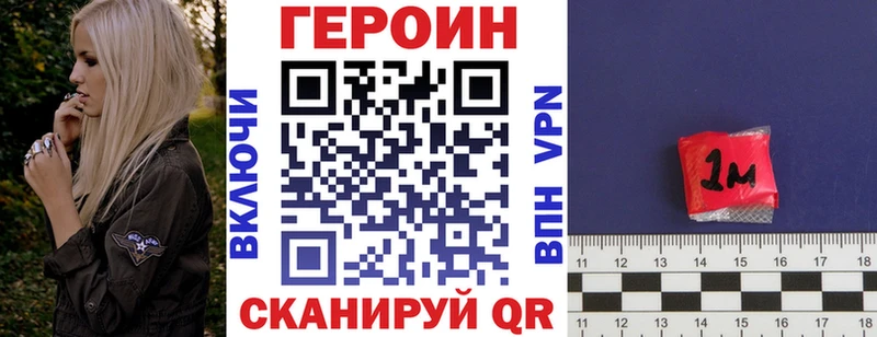 Героин герыч  Орск 