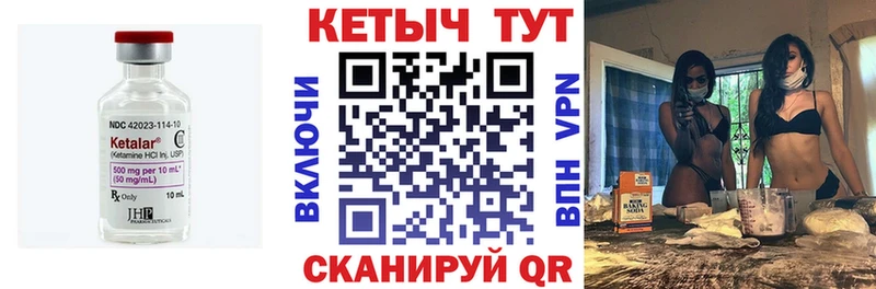 КЕТАМИН ketamine где можно купить наркотик Орск