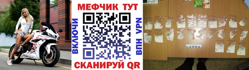 МЯУ-МЯУ кристаллы  Орск 