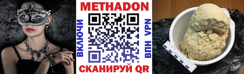Метадон мёд  Орск 